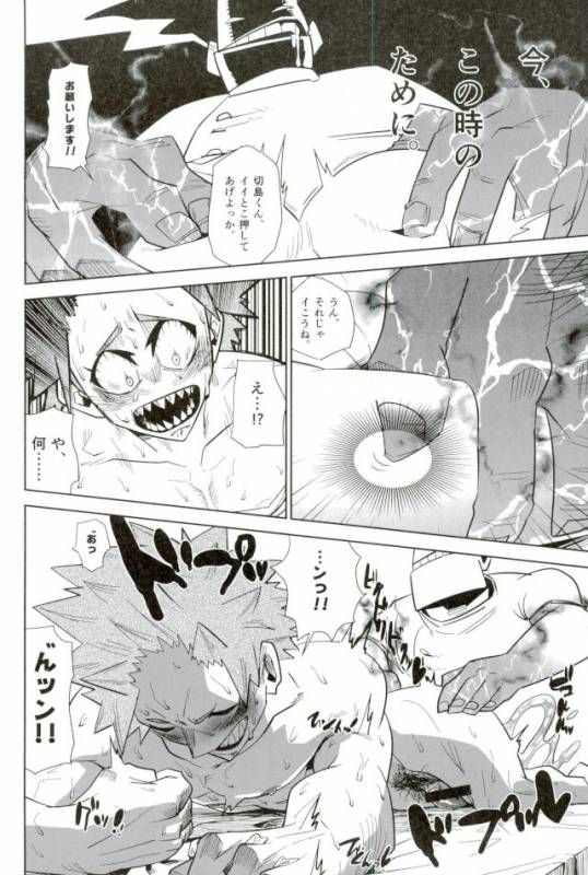 DDesktop[ココを見てくれ,ペペヤ (お肝ちゃん野郎,芹,ムッチョ)] モブ本 (僕のヒーローアカデミア)_59