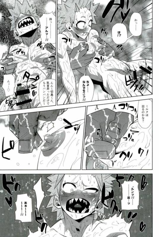 DDesktop[ココを見てくれ,ペペヤ (お肝ちゃん野郎,芹,ムッチョ)] モブ本 (僕のヒーローアカデミア)_62