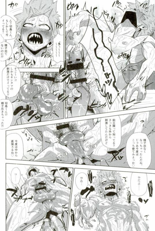 DDesktop[ココを見てくれ,ペペヤ (お肝ちゃん野郎,芹,ムッチョ)] モブ本 (僕のヒーローアカデミア)_65