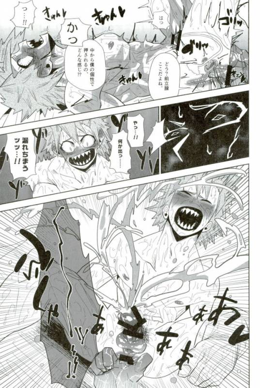 DDesktop[ココを見てくれ,ペペヤ (お肝ちゃん野郎,芹,ムッチョ)] モブ本 (僕のヒーローアカデミア)_66