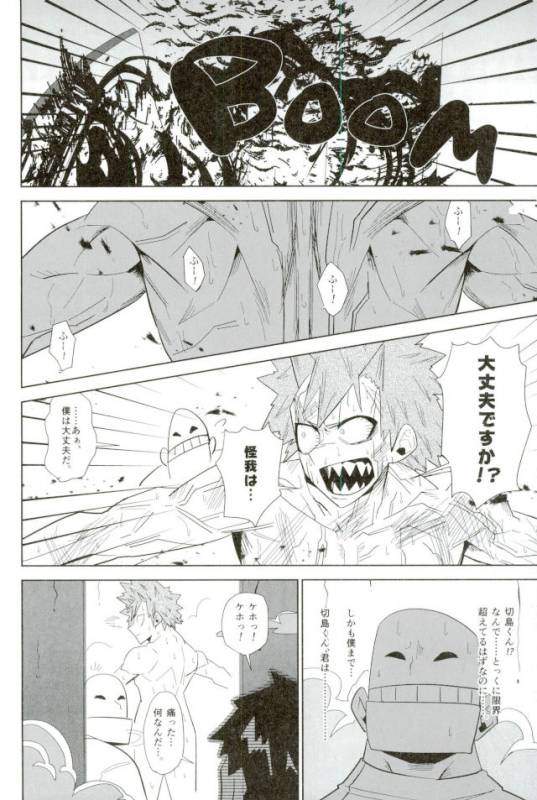 DDesktop[ココを見てくれ,ペペヤ (お肝ちゃん野郎,芹,ムッチョ)] モブ本 (僕のヒーローアカデミア)_69