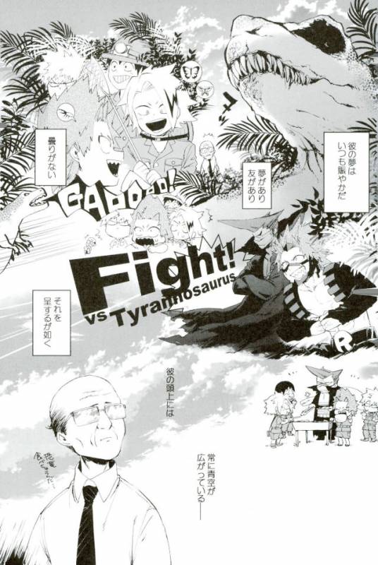 DDesktop[ココを見てくれ,ペペヤ (お肝ちゃん野郎,芹,ムッチョ)] モブ本 (僕のヒーローアカデミア)_75