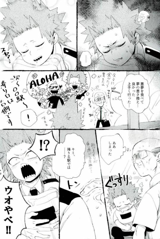 DDesktop[ココを見てくれ,ペペヤ (お肝ちゃん野郎,芹,ムッチョ)] モブ本 (僕のヒーローアカデミア)_78