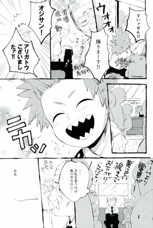 DDesktop[ココを見てくれ,ペペヤ (お肝ちゃん野郎,芹,ムッチョ)] モブ本 (僕のヒーローアカデミア)_79