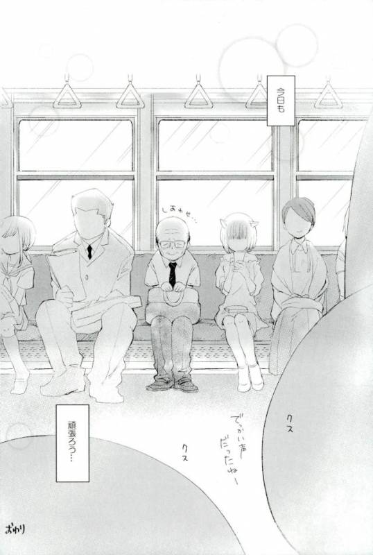 DDesktop[ココを見てくれ,ペペヤ (お肝ちゃん野郎,芹,ムッチョ)] モブ本 (僕のヒーローアカデミア)_80