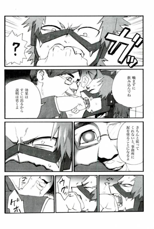 DDesktop[ココを見てくれ,ペペヤ (お肝ちゃん野郎,芹,ムッチョ)] モブ本 (僕のヒーローアカデミア)_85