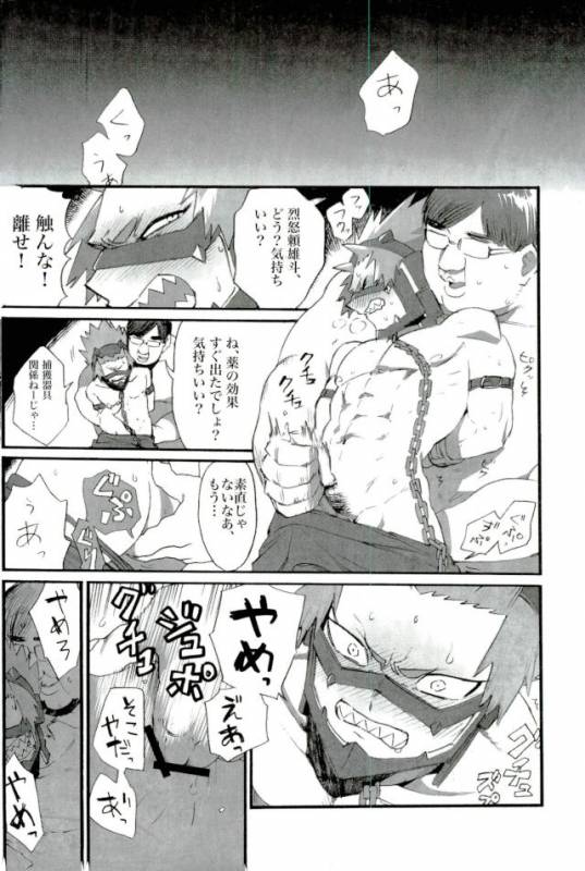 DDesktop[ココを見てくれ,ペペヤ (お肝ちゃん野郎,芹,ムッチョ)] モブ本 (僕のヒーローアカデミア)_87