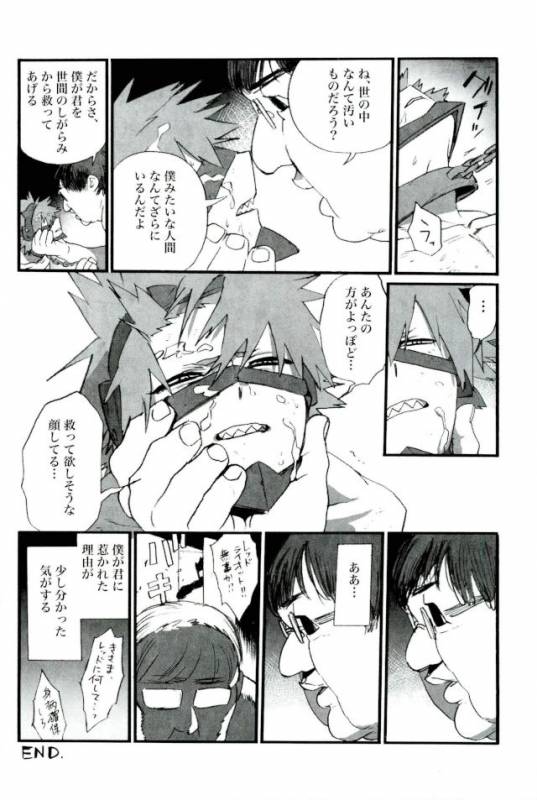 DDesktop[ココを見てくれ,ペペヤ (お肝ちゃん野郎,芹,ムッチョ)] モブ本 (僕のヒーローアカデミア)_93