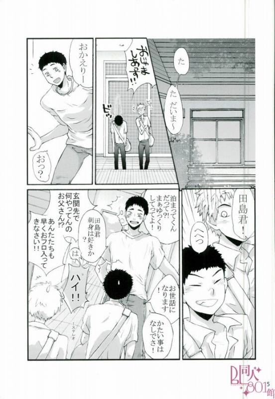 HASSISCH (Big Windup!)_01