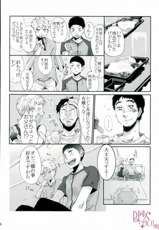 HASSISCH (Big Windup!)_02