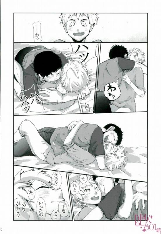 HASSISCH (Big Windup!)_06