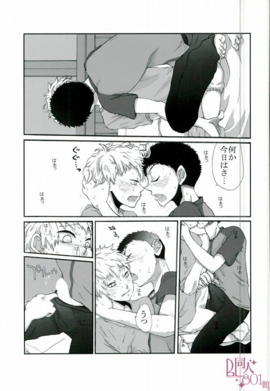 HASSISCH (Big Windup!)_09