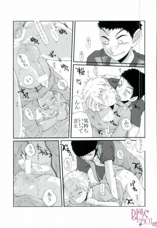 HASSISCH (Big Windup!)_13