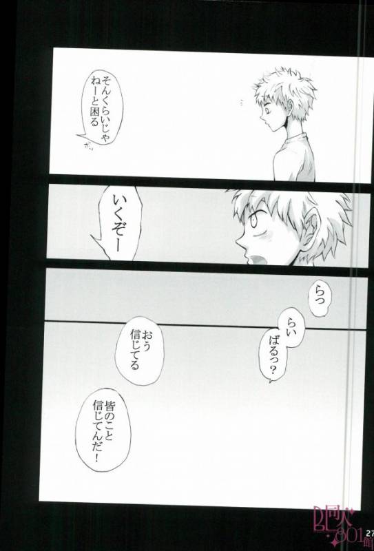 HASSISCH (Big Windup!)_23