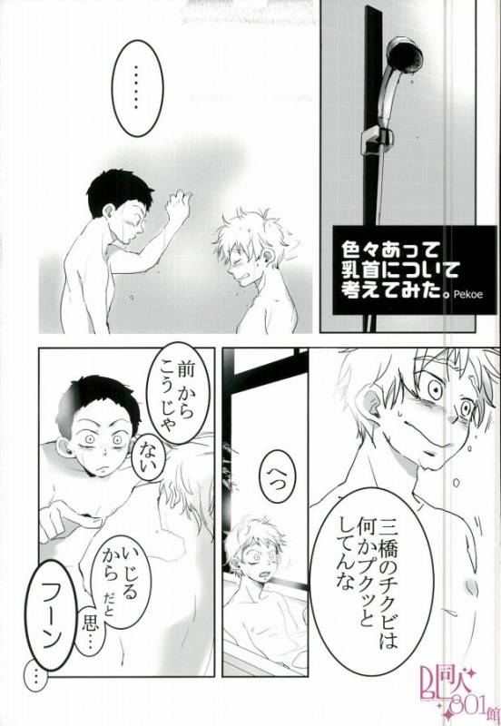 HASSISCH (Big Windup!)_25