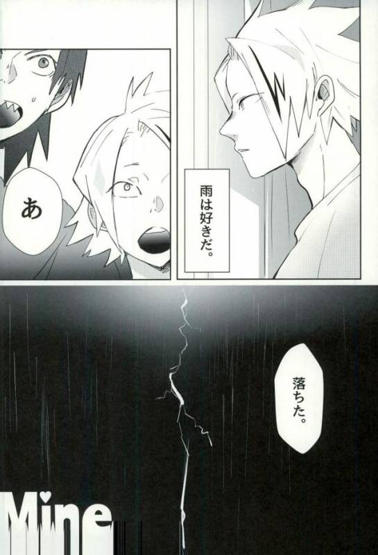 Mine (My Hero Academia)_01