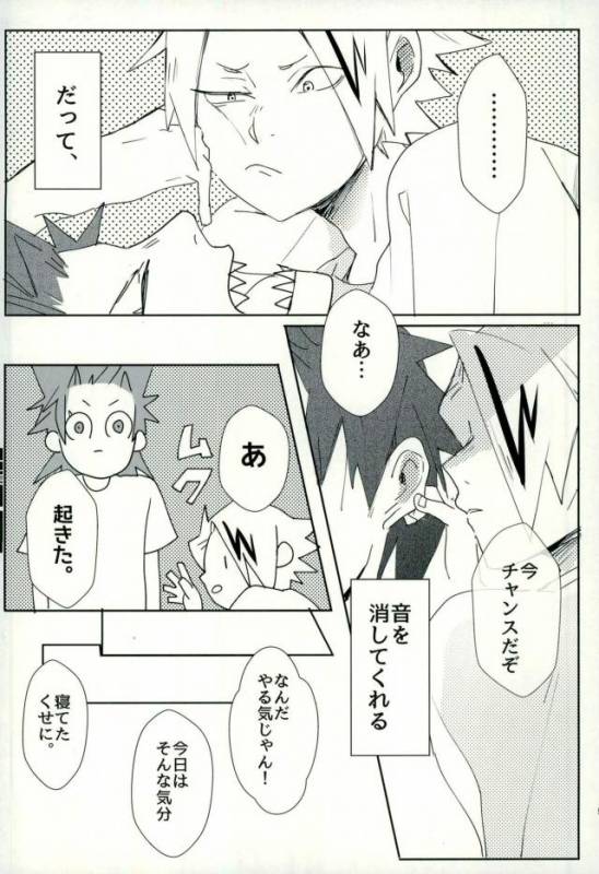 Mine (My Hero Academia)_03