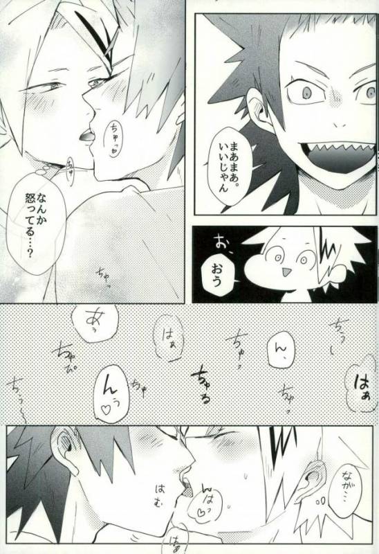 Mine (My Hero Academia)_04