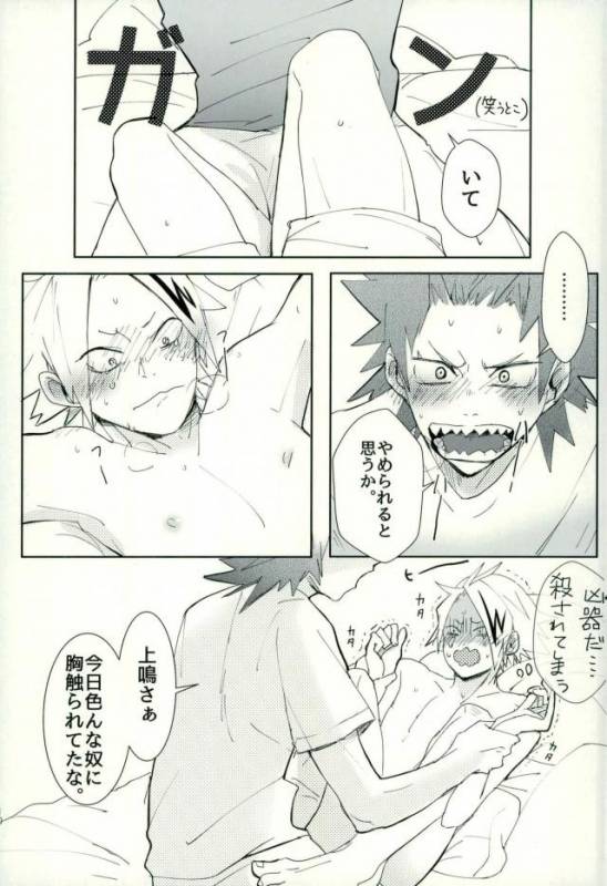 Mine (My Hero Academia)_08