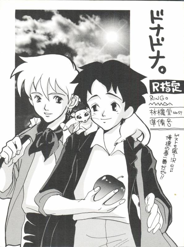 NI (Romeo's Blue Skies)_00