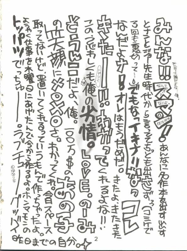 NI (Romeo's Blue Skies)_01