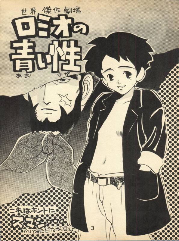 NI (Romeo's Blue Skies)_02