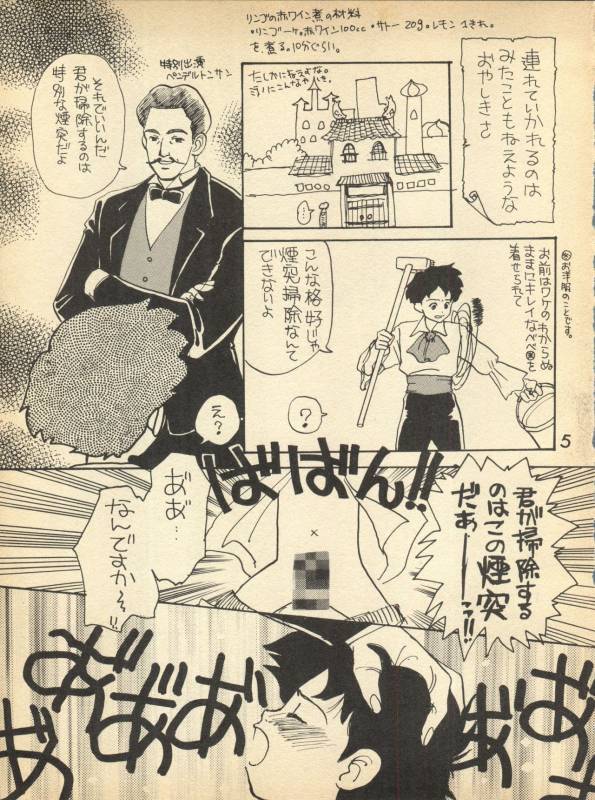 NI (Romeo's Blue Skies)_04