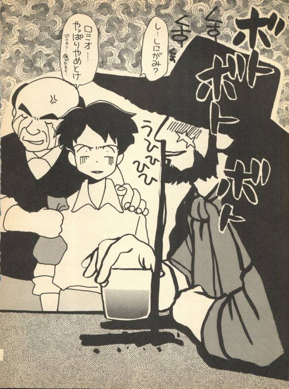 NI (Romeo's Blue Skies)_05