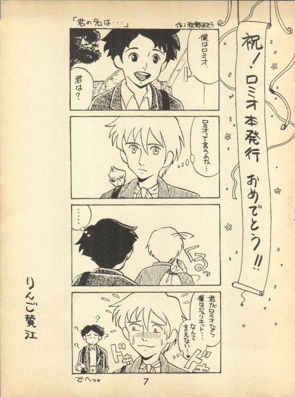 NI (Romeo's Blue Skies)_06