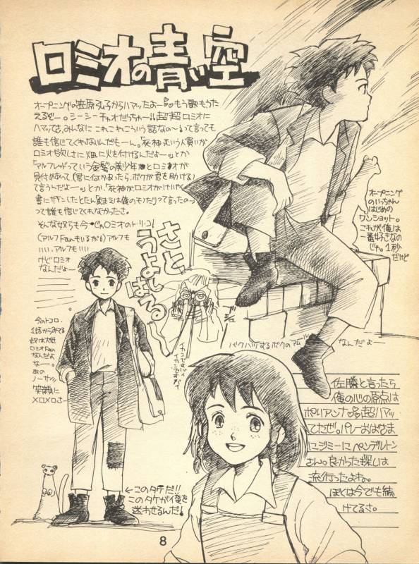 NI (Romeo's Blue Skies)_07