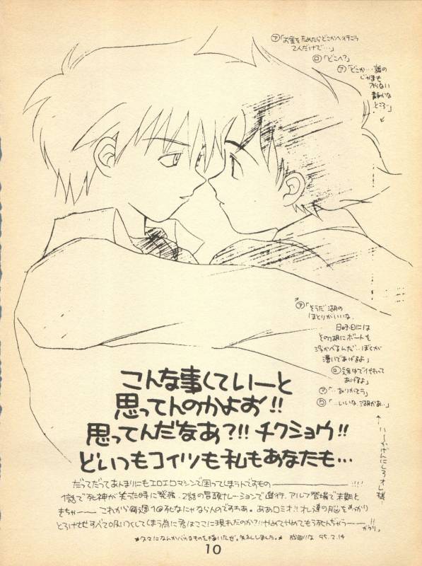 NI (Romeo's Blue Skies)_09