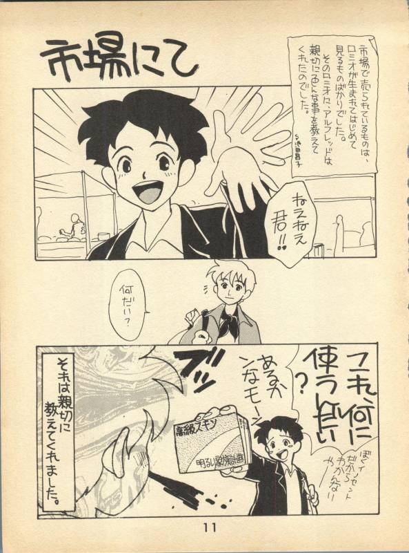 NI (Romeo's Blue Skies)_10