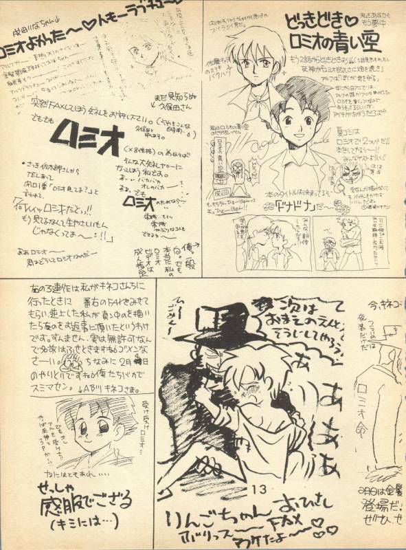 NI (Romeo's Blue Skies)_12