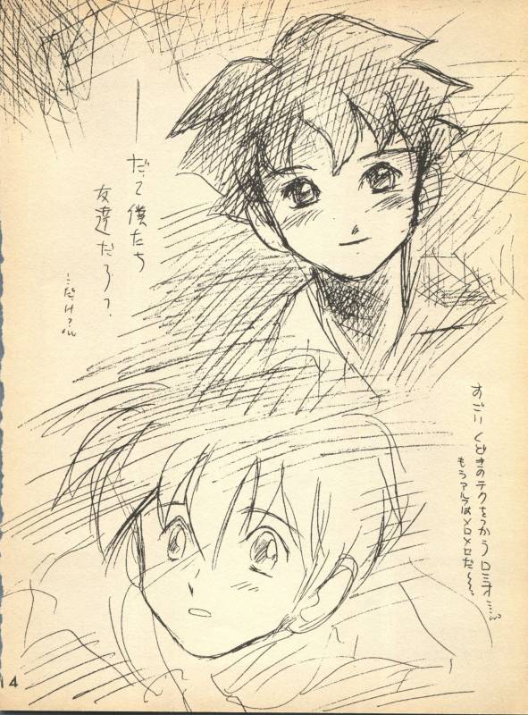 NI (Romeo's Blue Skies)_13