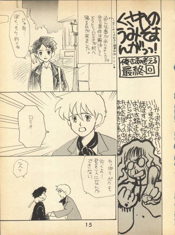 NI (Romeo's Blue Skies)_14