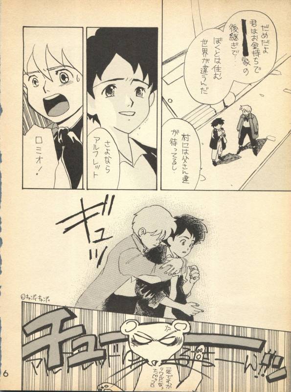 NI (Romeo's Blue Skies)_15