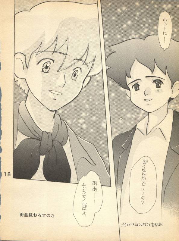 NI (Romeo's Blue Skies)_17