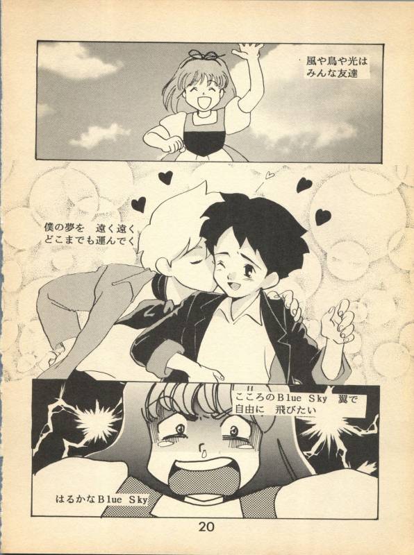 NI (Romeo's Blue Skies)_19