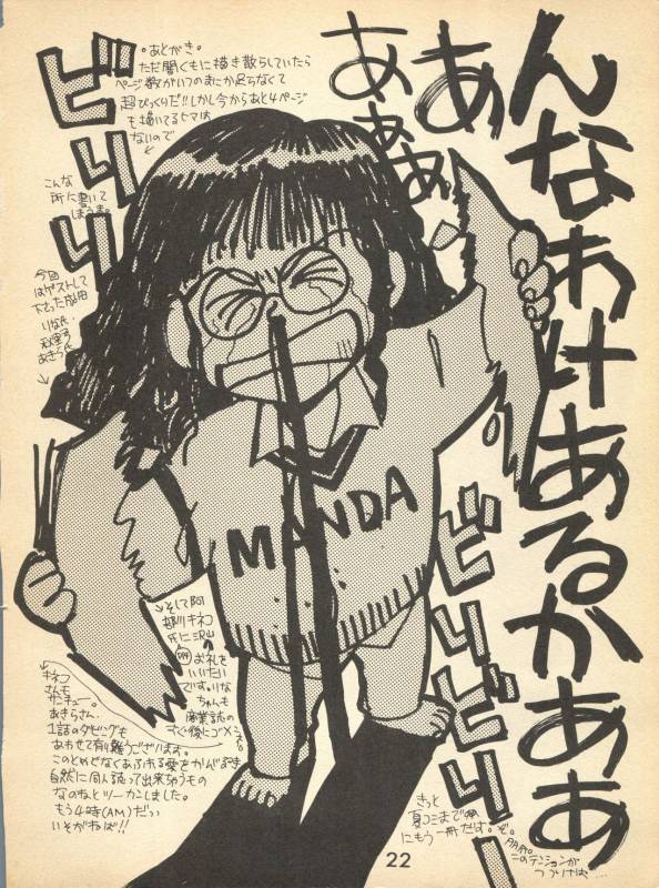 NI (Romeo's Blue Skies)_21