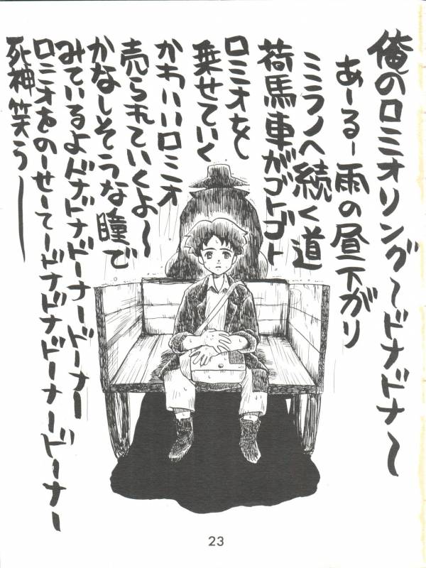 NI (Romeo's Blue Skies)_22