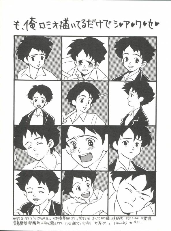 NI (Romeo's Blue Skies)_23