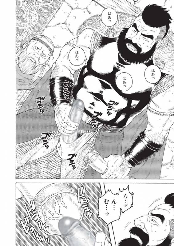 TAGAME - THE KING OF THE SUN_05