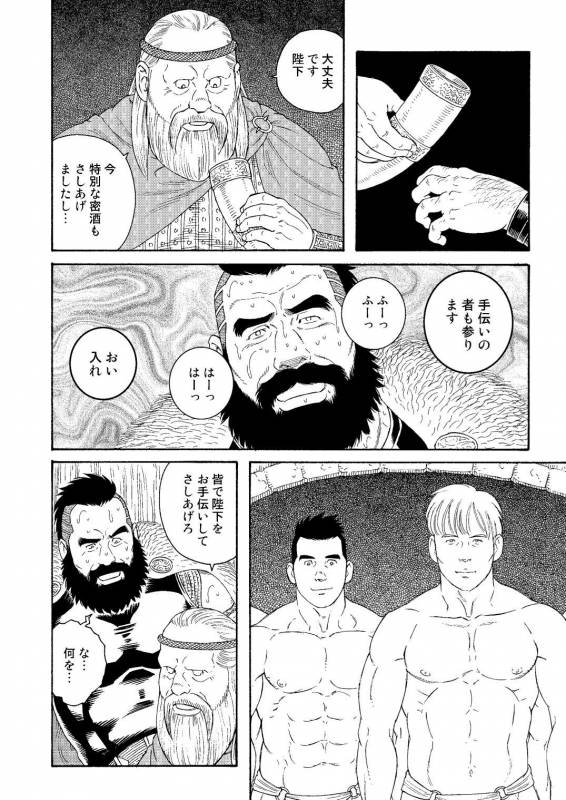 TAGAME - THE KING OF THE SUN_09