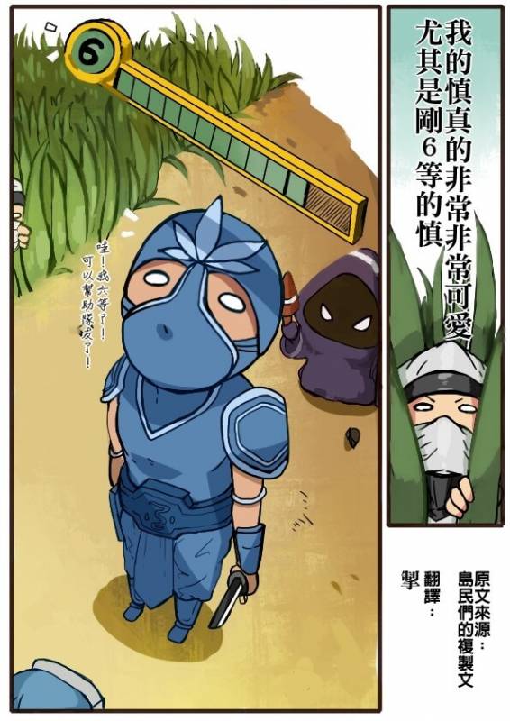 TEEMO'S  FIVE TASKS ! （League of Legends）[Chinese]_33