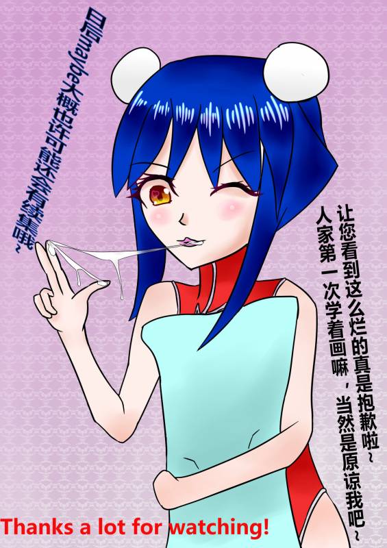 The Magical Girl Little Shadow （chinese）_12