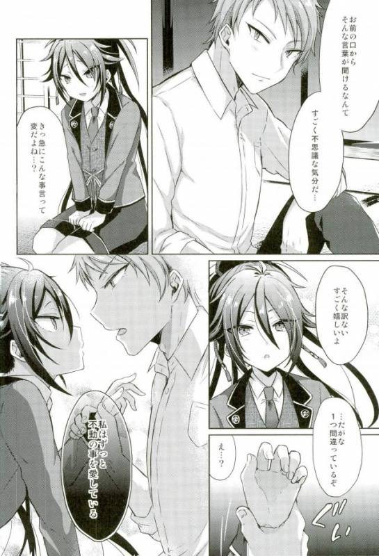 Touken Ranbu - Chouai Michiafureshi Uta_05