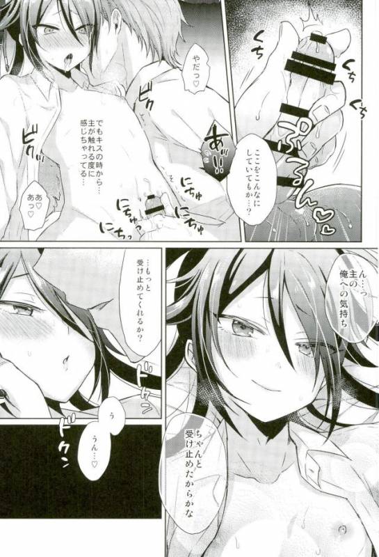 Touken Ranbu - Chouai Michiafureshi Uta_10