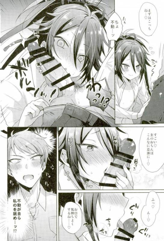 Touken Ranbu - Chouai Michiafureshi Uta_11