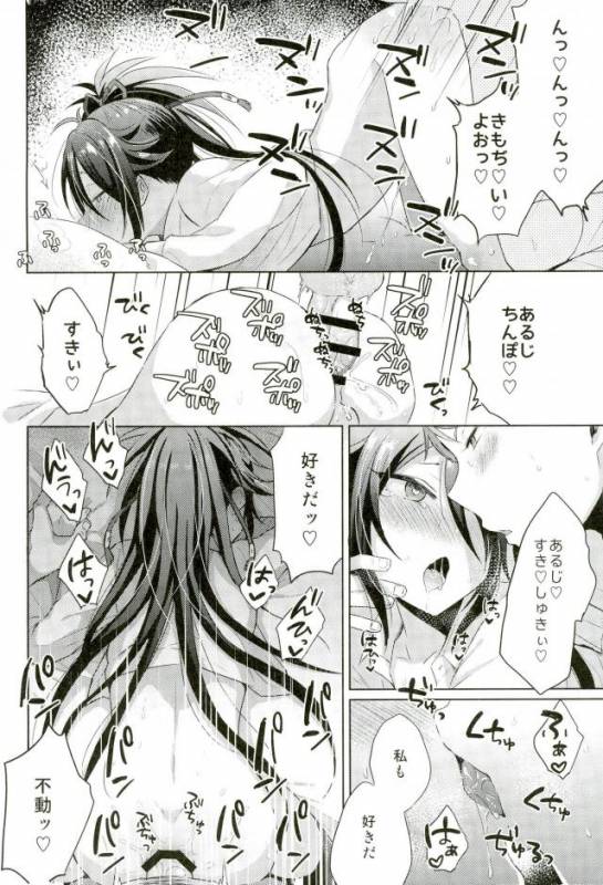 Touken Ranbu - Chouai Michiafureshi Uta_21
