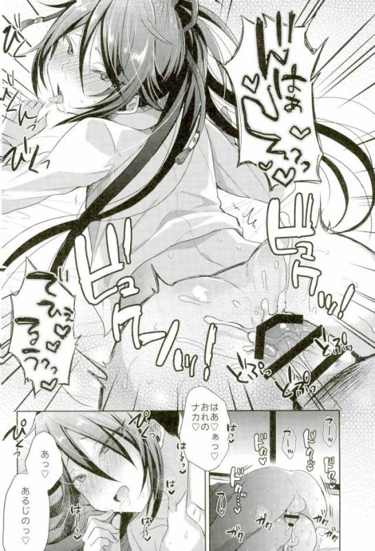 Touken Ranbu - Chouai Michiafureshi Uta_23